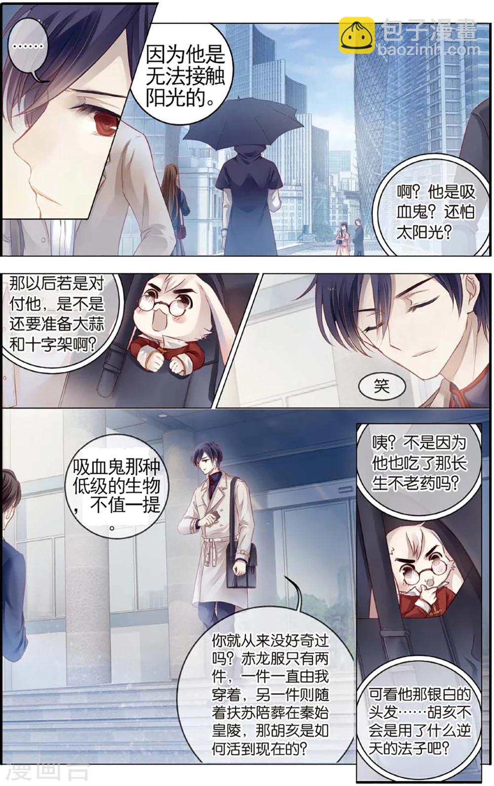 第79话 虎骨韘（下）-第80话