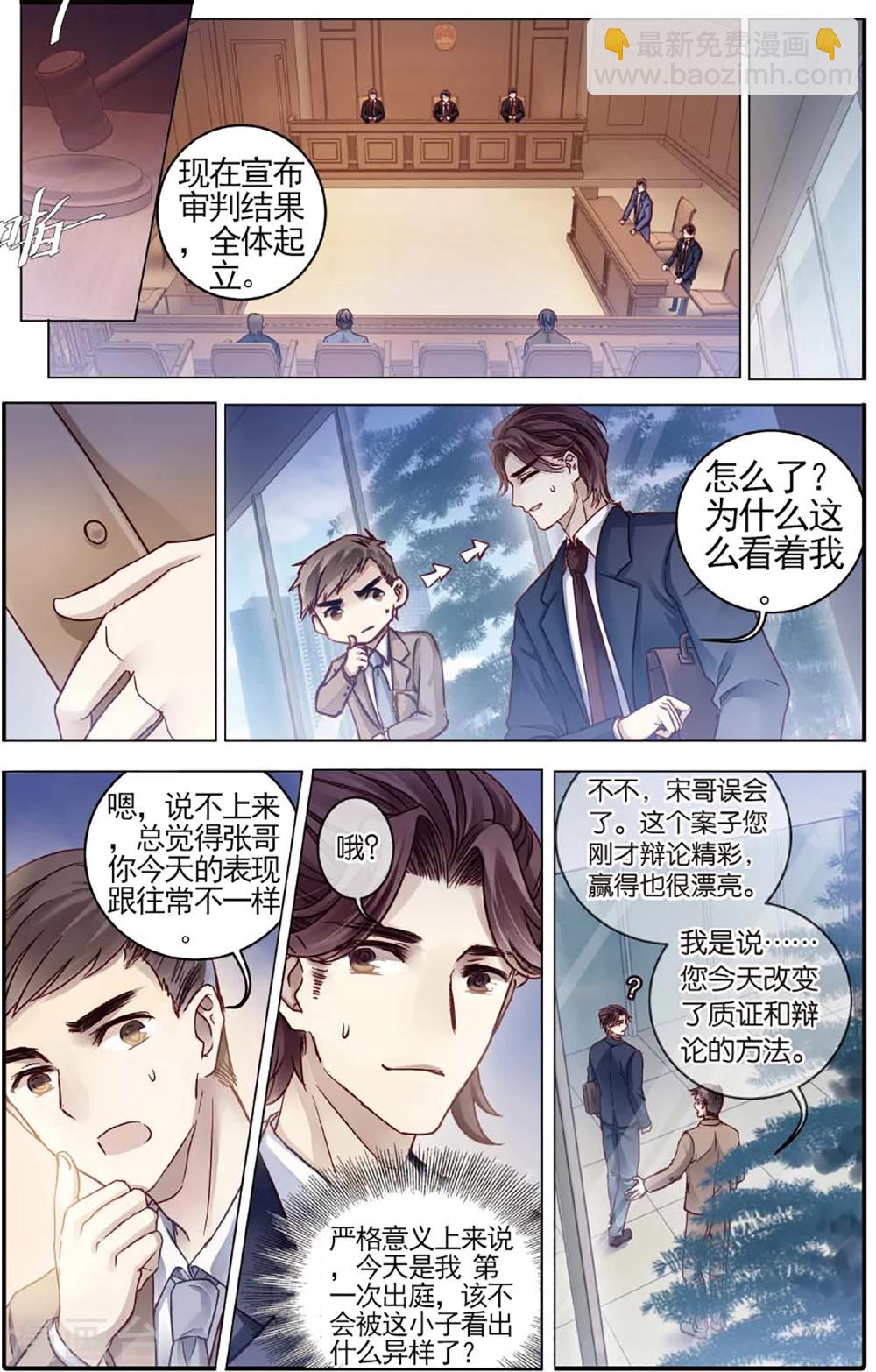 第79话 虎骨韘（下）-第80话