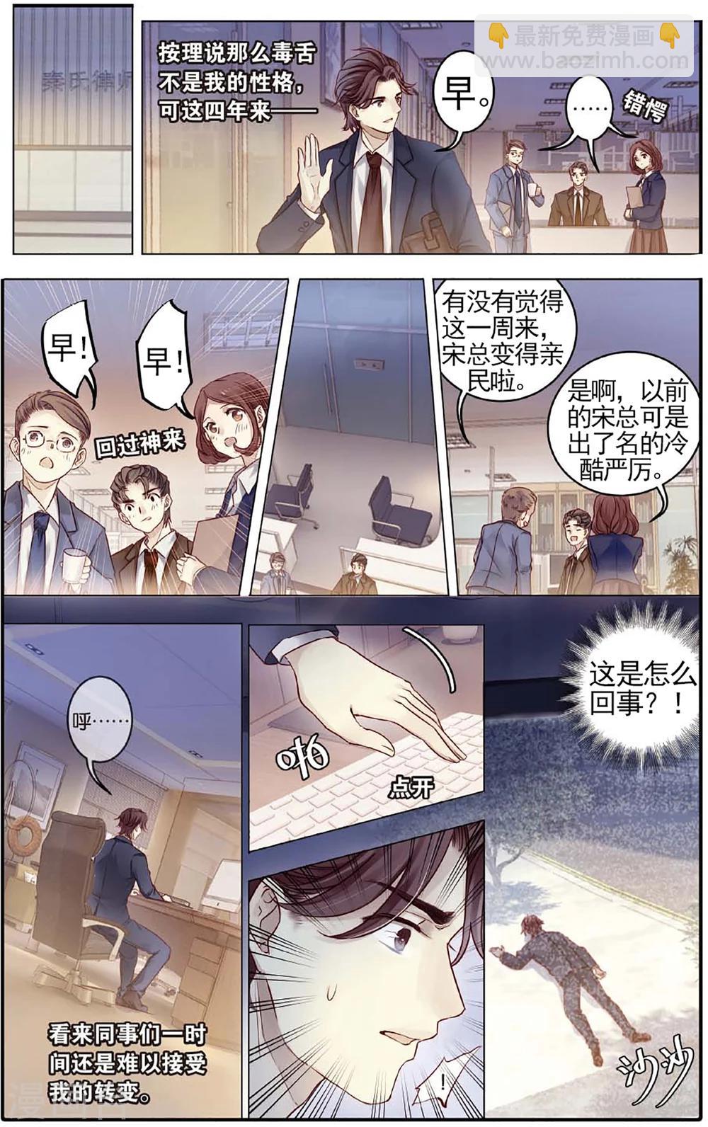 第79话 虎骨韘（下）-第80话