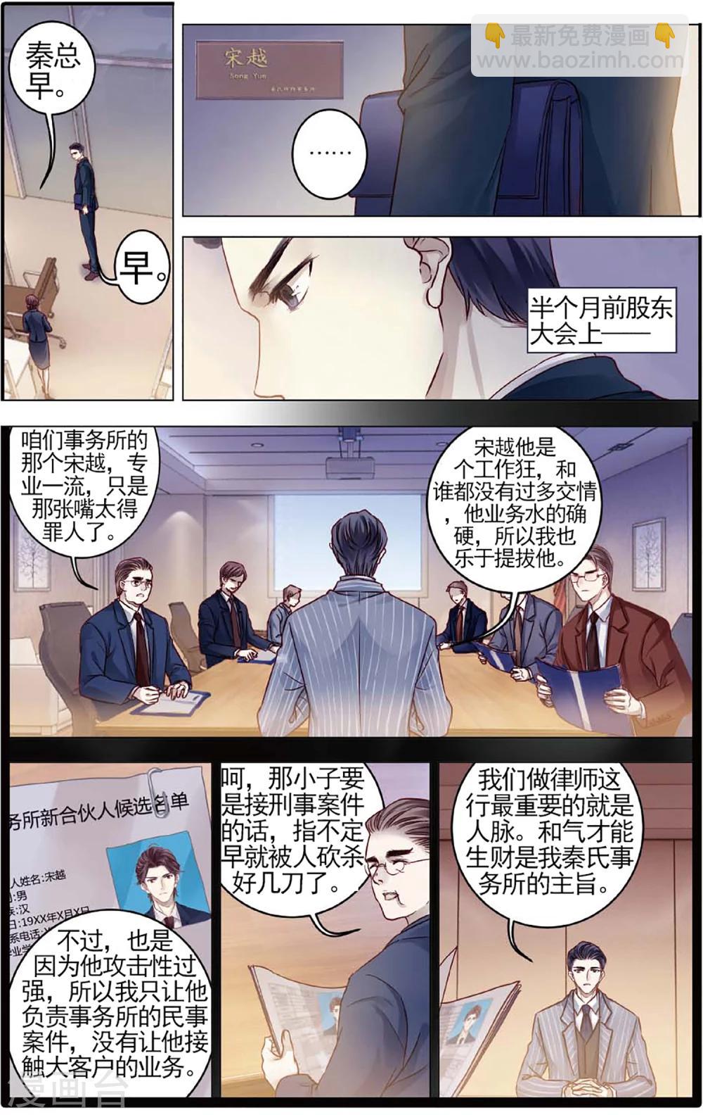 第79话 虎骨韘（下）-第80话