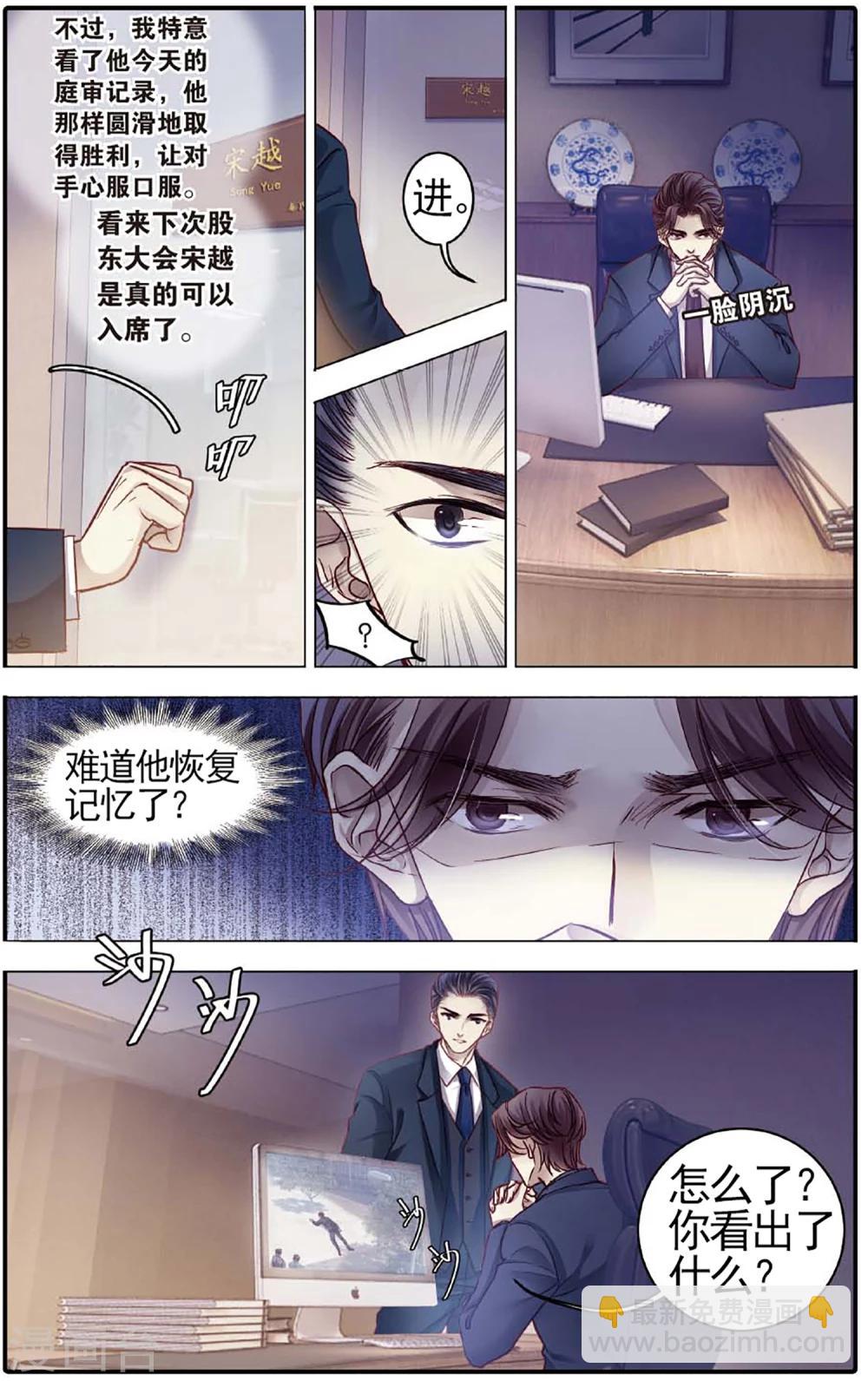 第79话 虎骨韘（下）-第80话