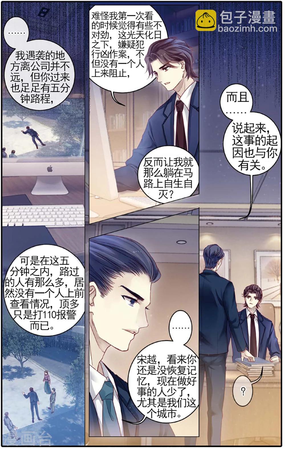 第79话 虎骨韘（下）-第80话