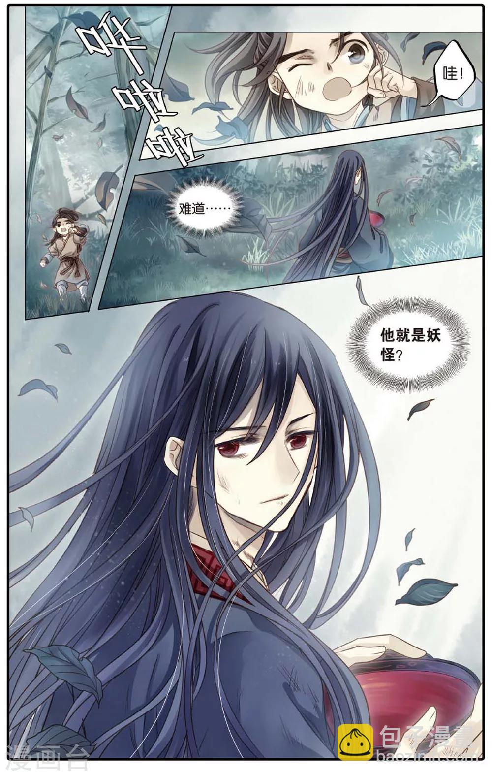 第83话 震仰盂（一）-第84话