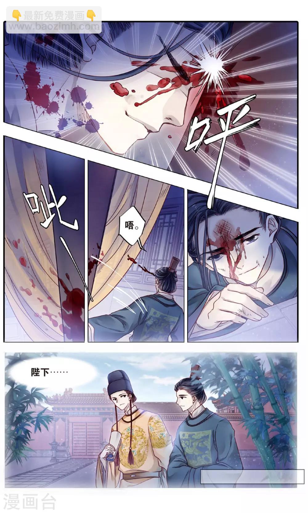 第89话 五明扇（下）-第90话