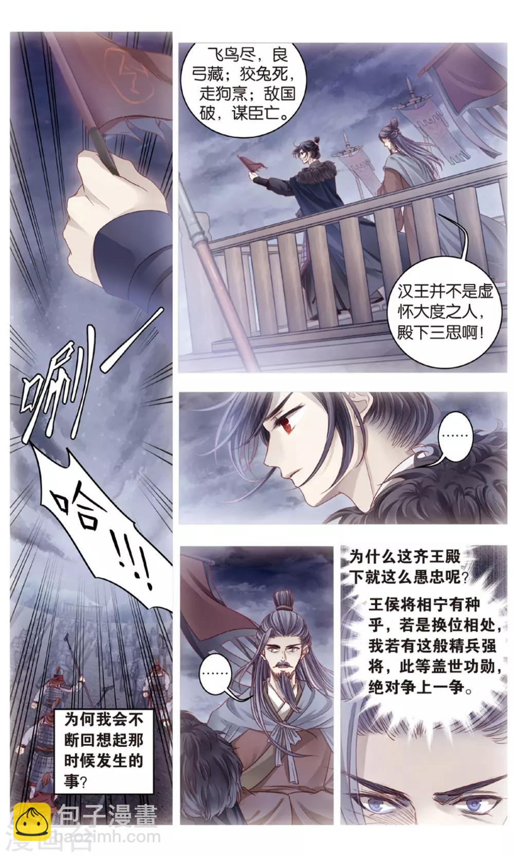 第91话 免死牌 （中）-第92话