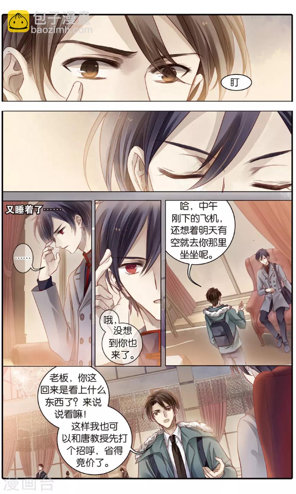 第91话 免死牌 （中）-第92话