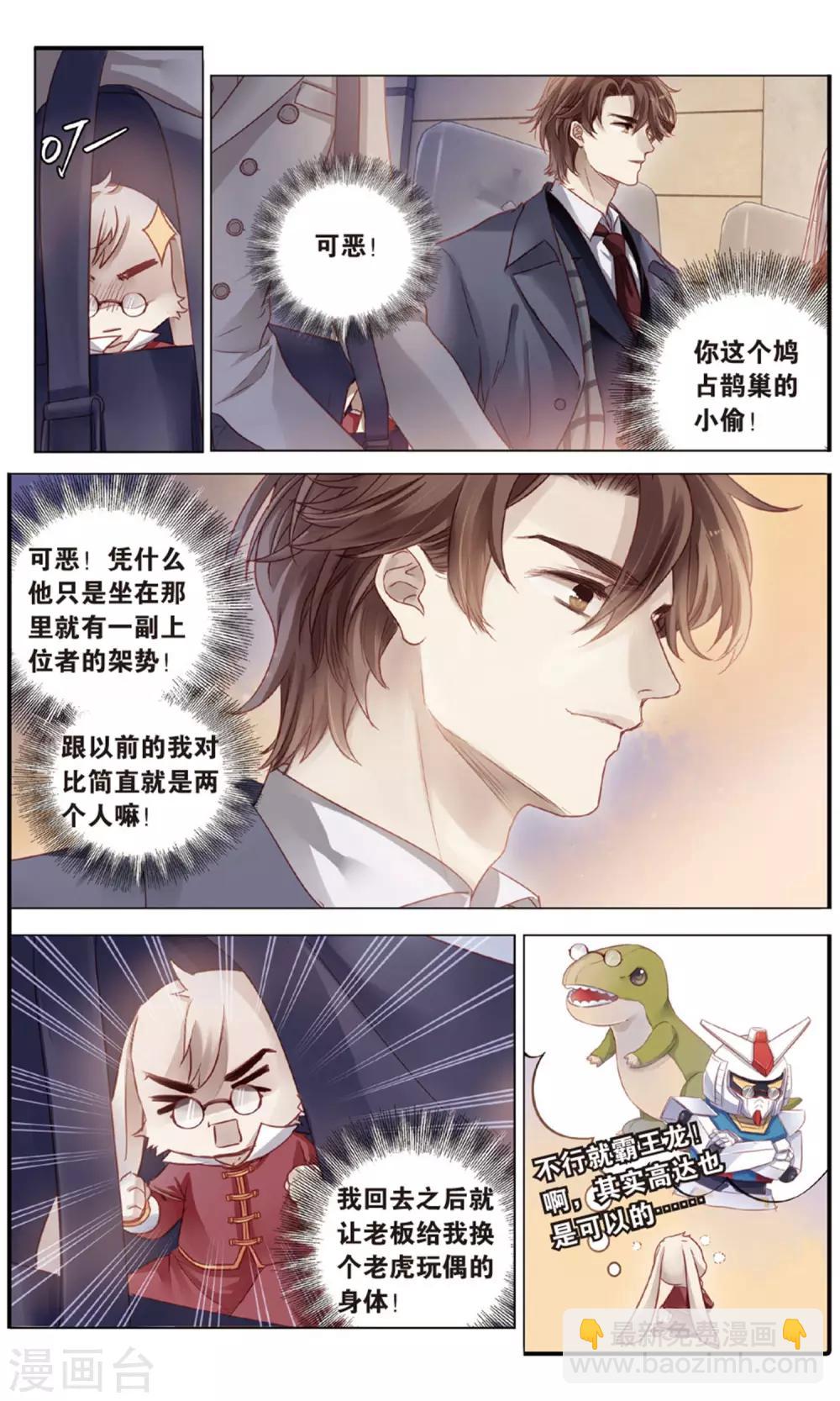 第91话 免死牌 （中）-第92话