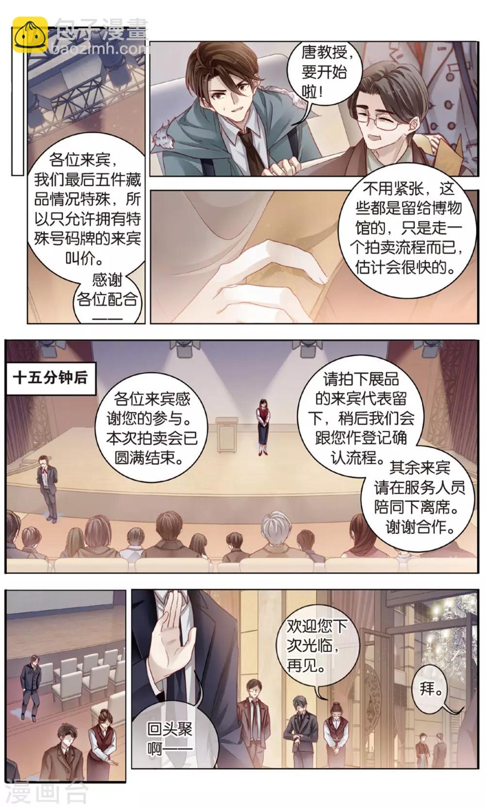 第91话 免死牌 （中）-第92话