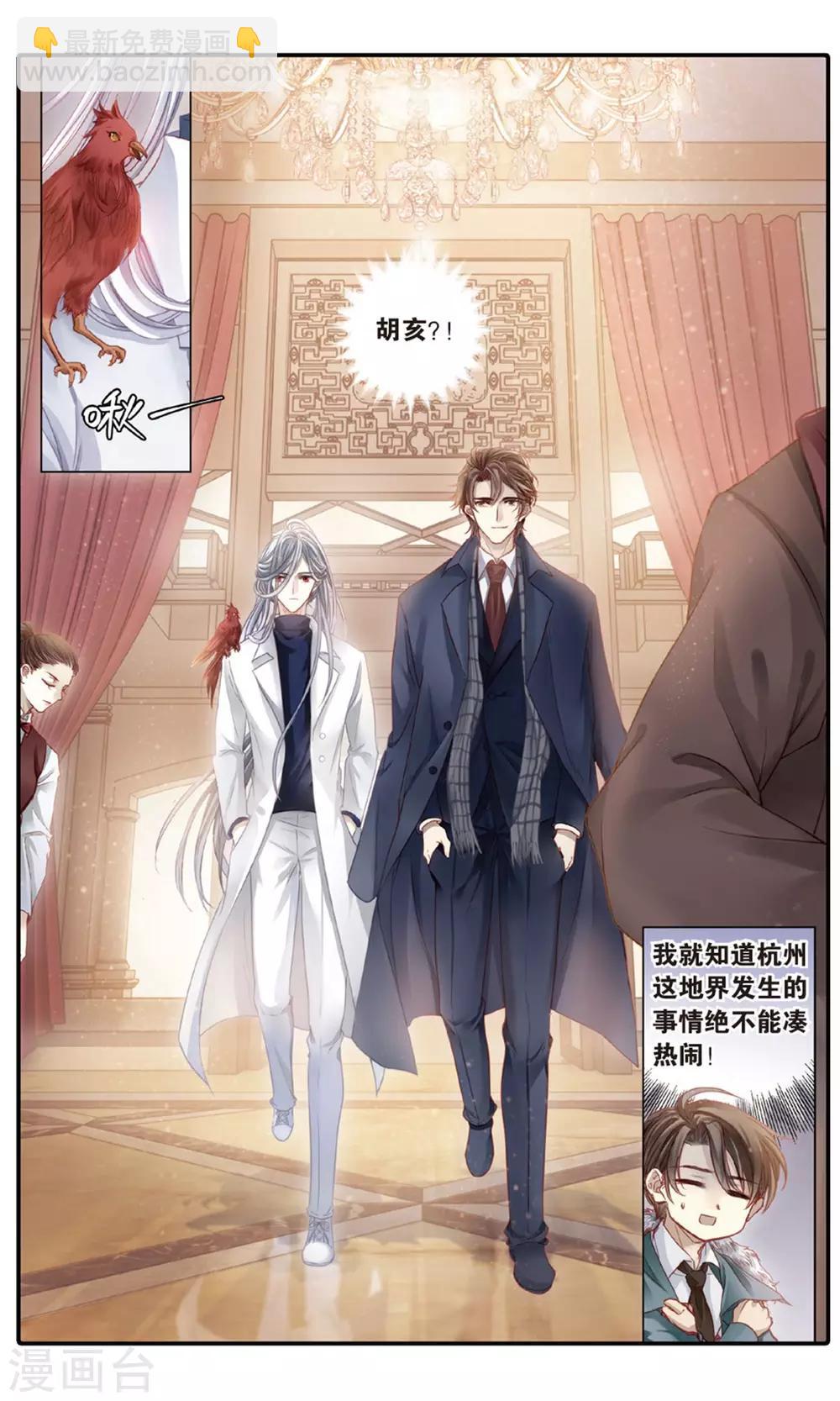 第91话 免死牌 （中）-第92话