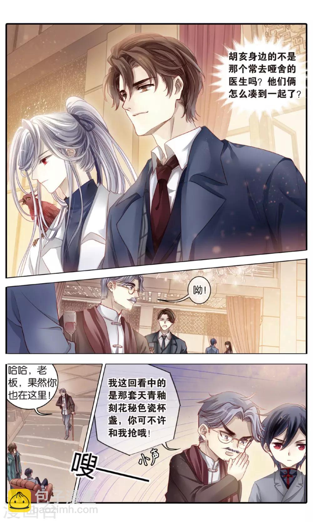 第91话 免死牌 （中）-第92话