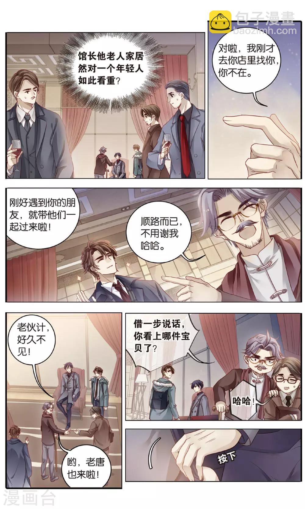 第91话 免死牌 （中）-第92话