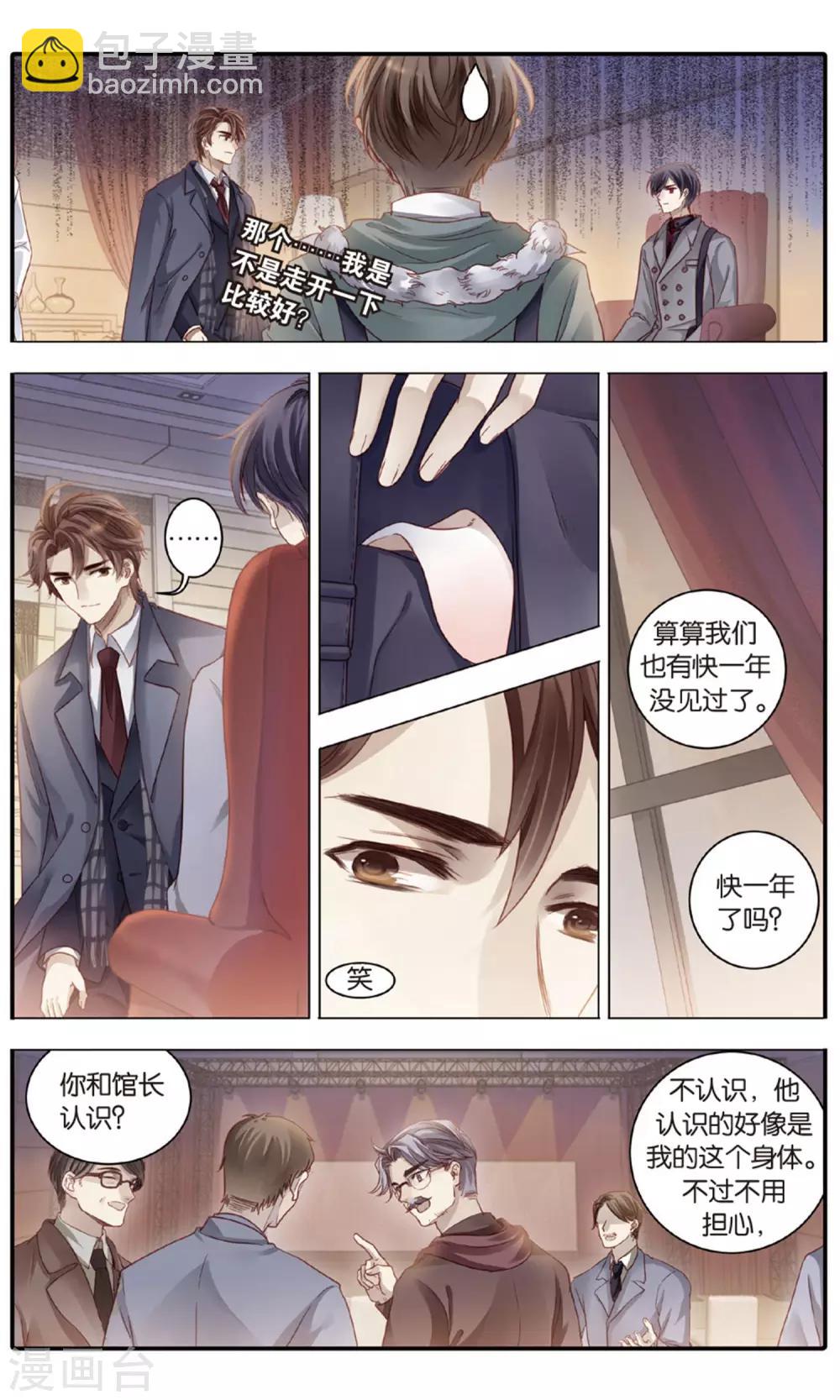 第91话 免死牌 （中）-第92话