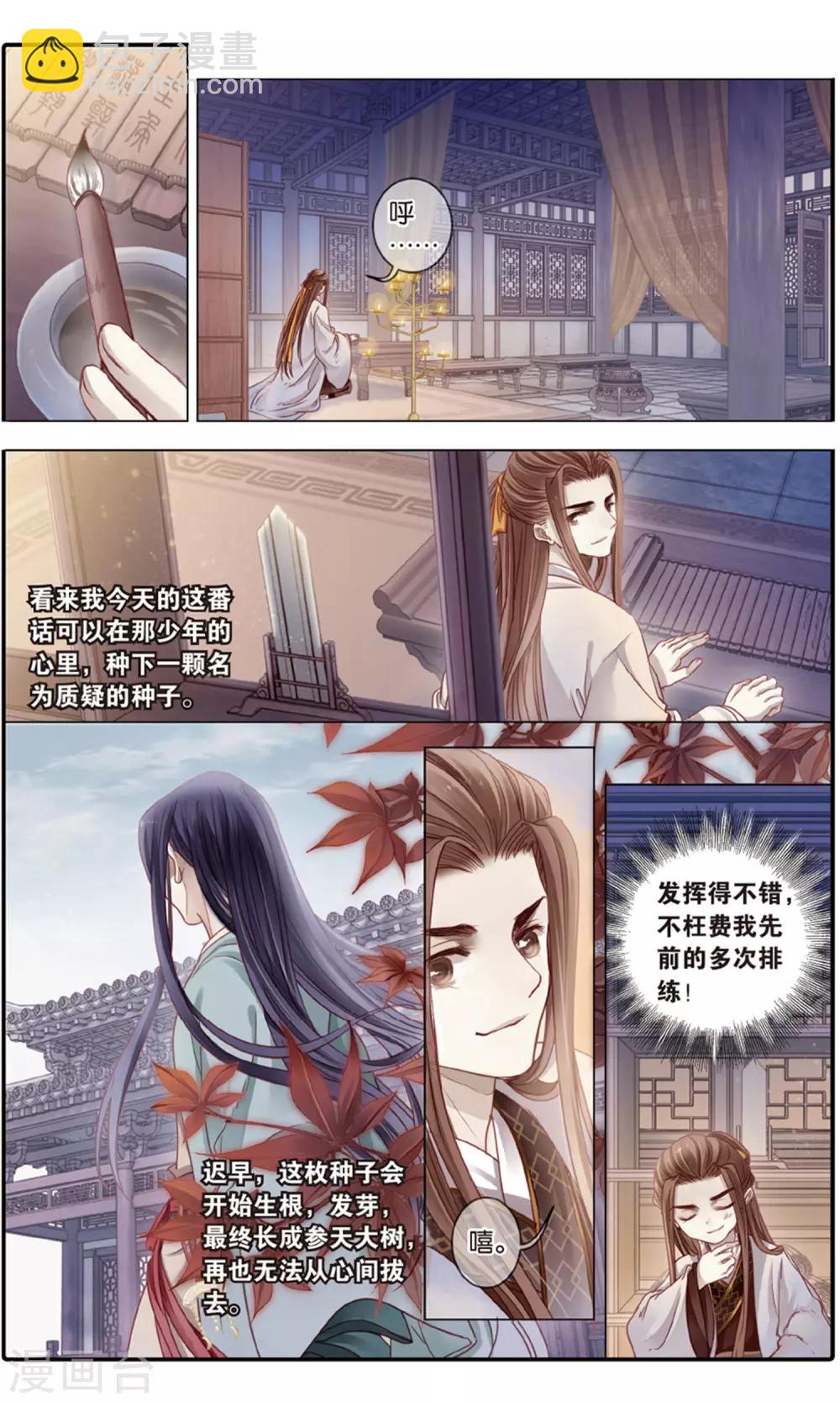 第93话 青镇圭（上）-第94话