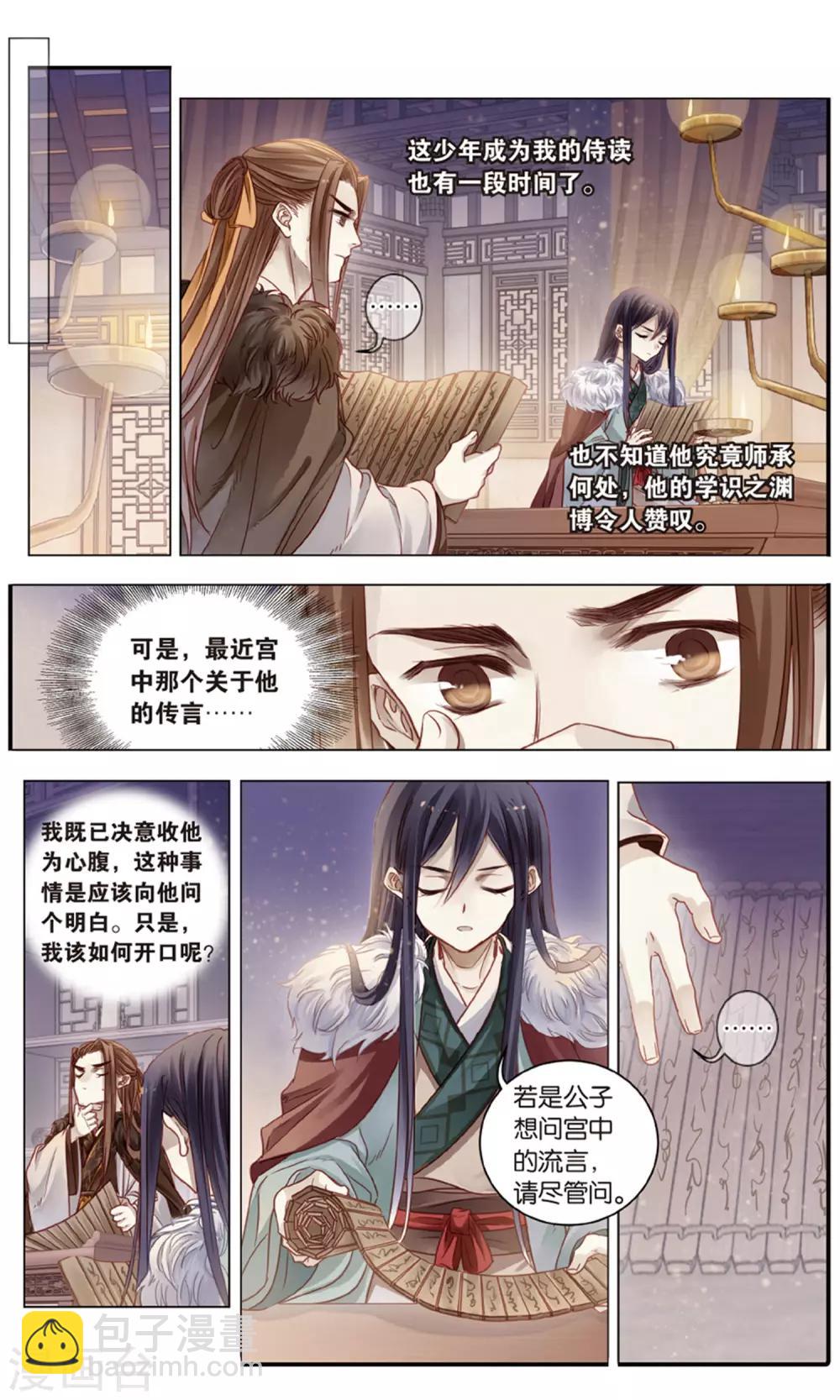 第93话 青镇圭（上）-第94话