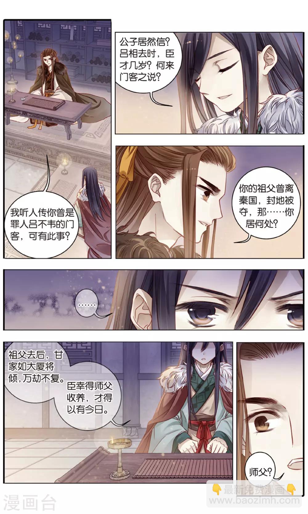 第93话 青镇圭（上）-第94话