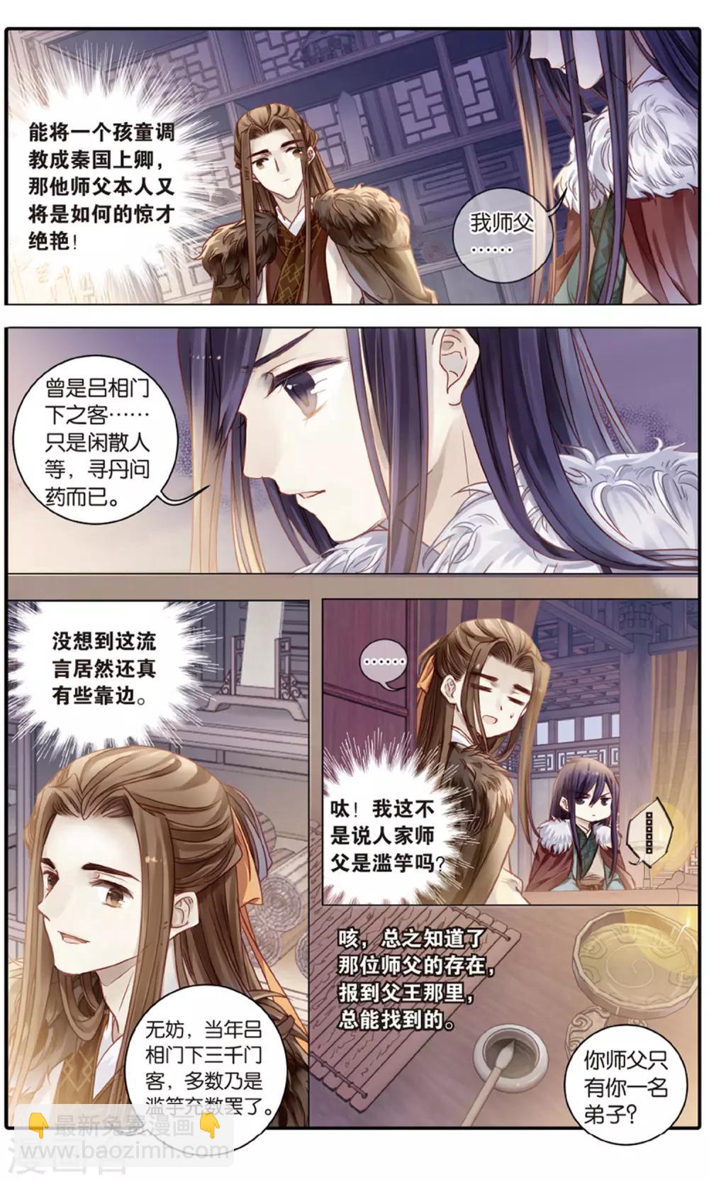 第93话 青镇圭（上）-第94话