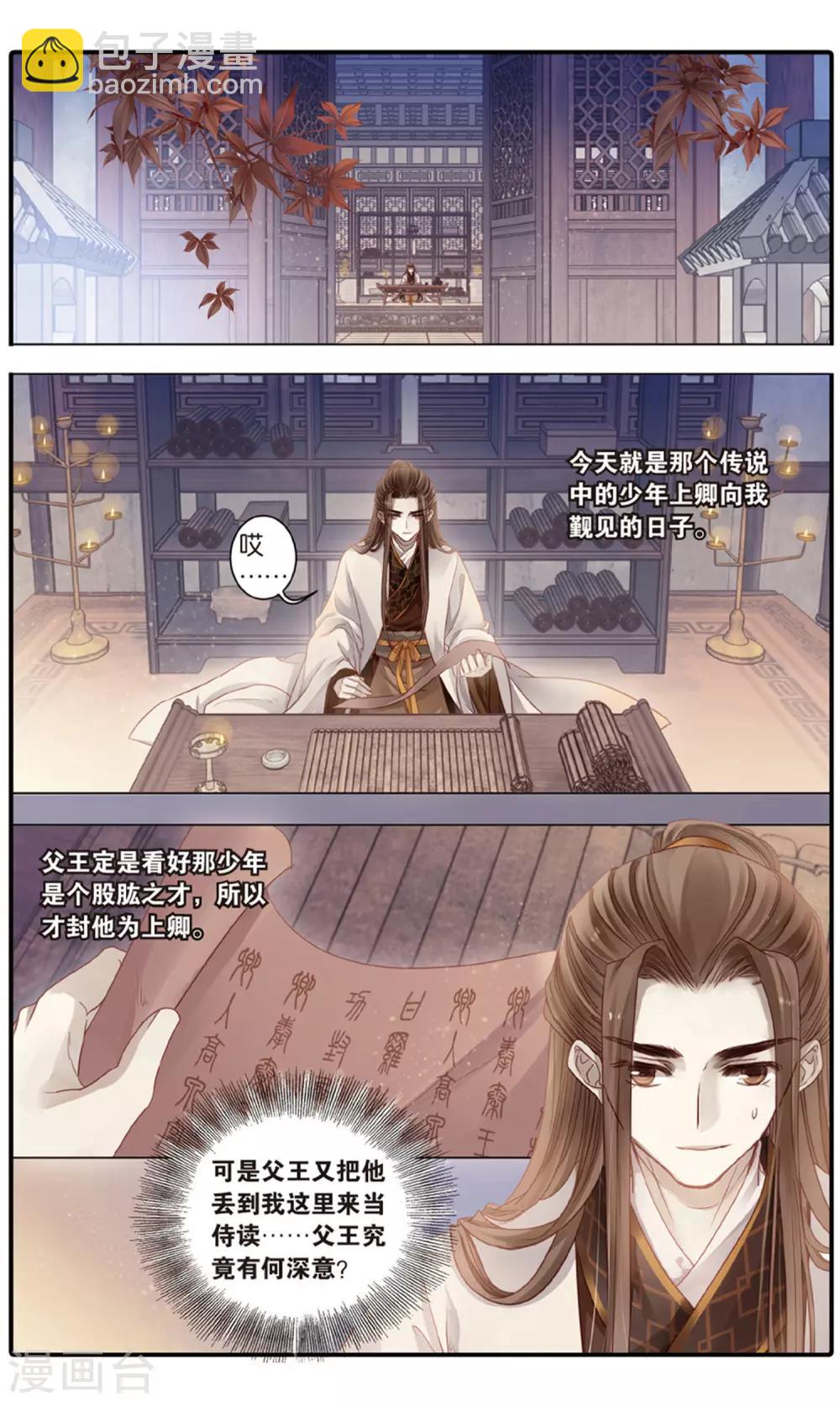 第93话 青镇圭（上）-第94话