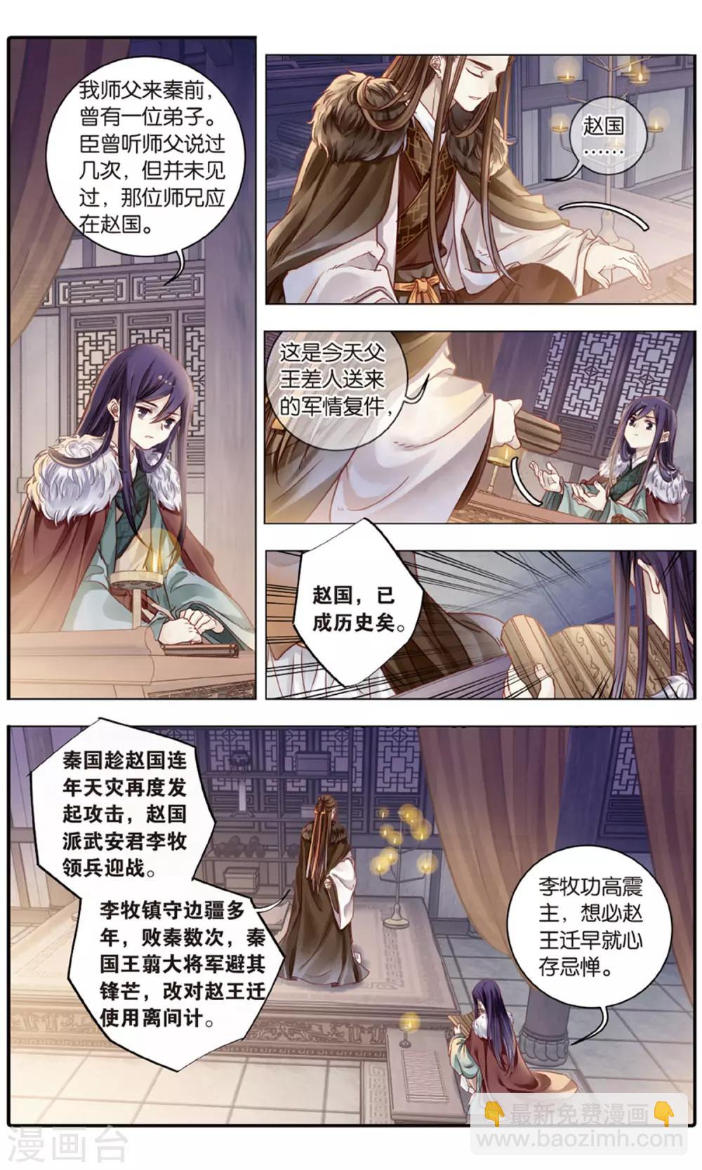 第93话 青镇圭（上）-第94话