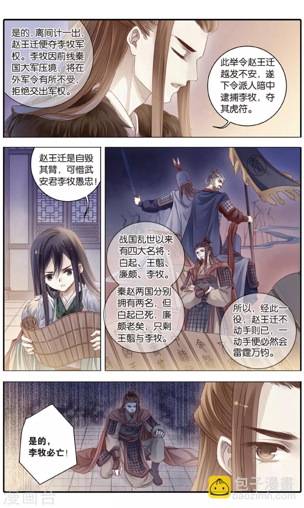 第93话 青镇圭（上）-第94话