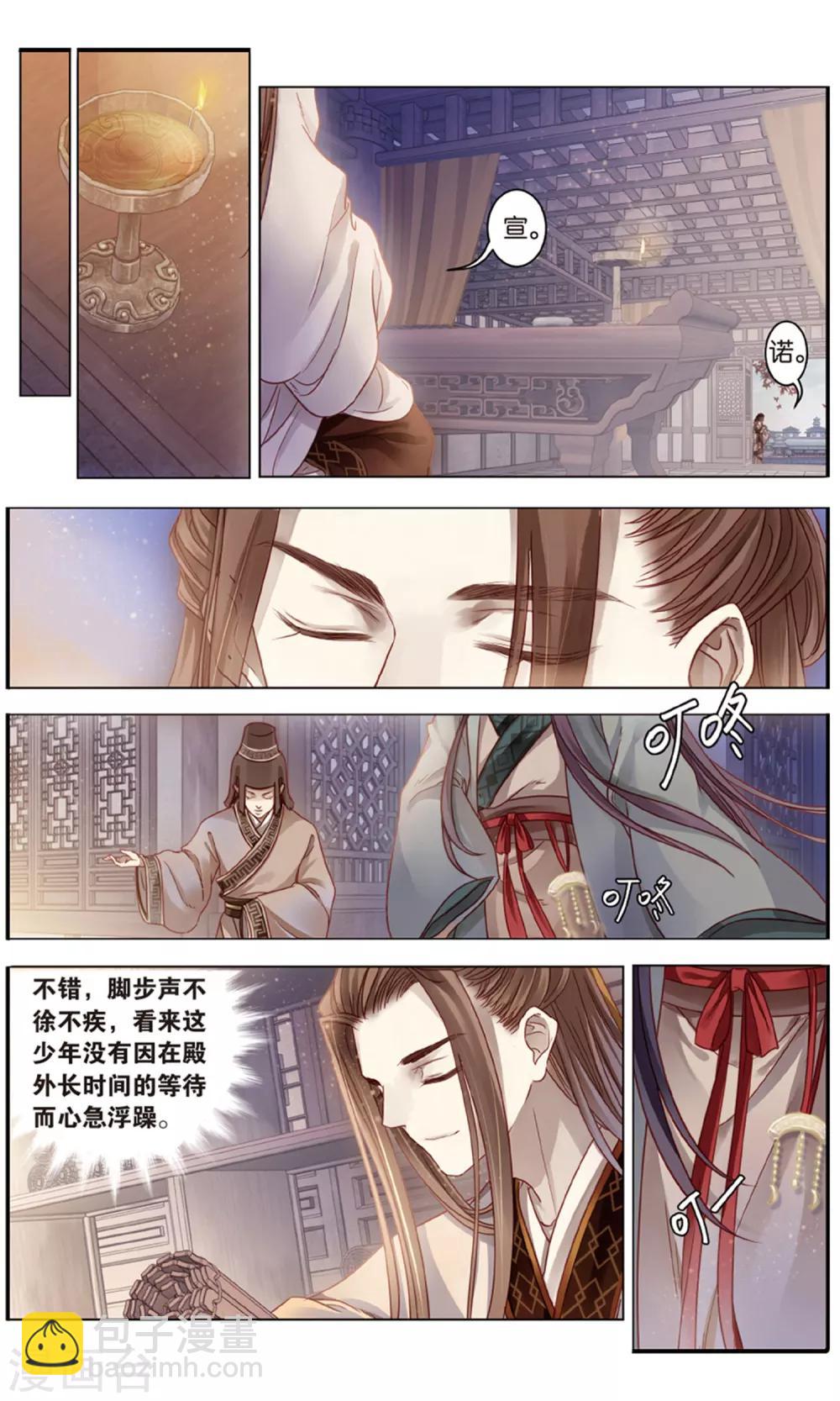 第93话 青镇圭（上）-第94话