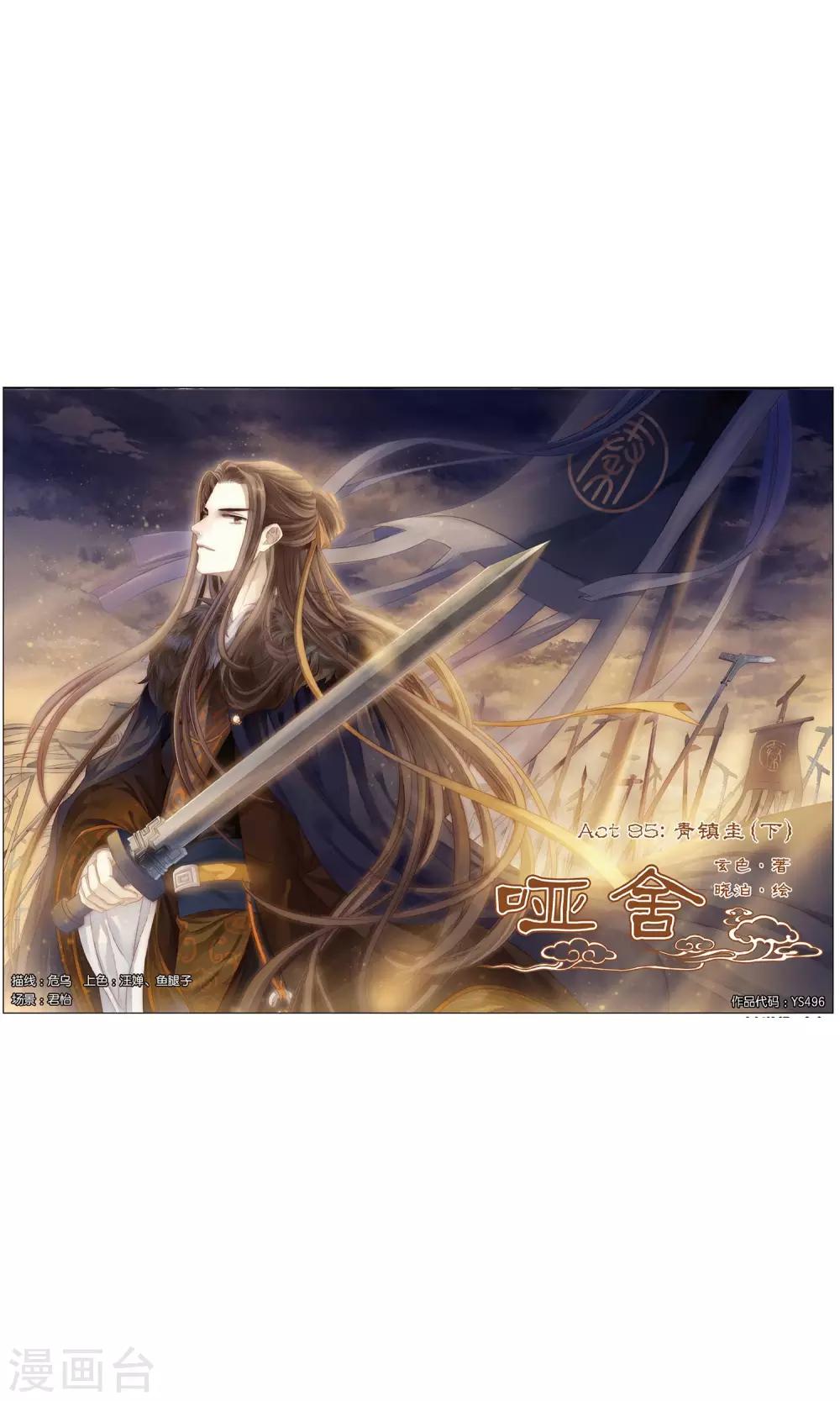 第95话 青镇圭（下）-第96话