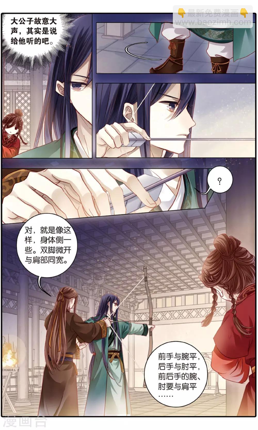 第95话 青镇圭（下）-第96话