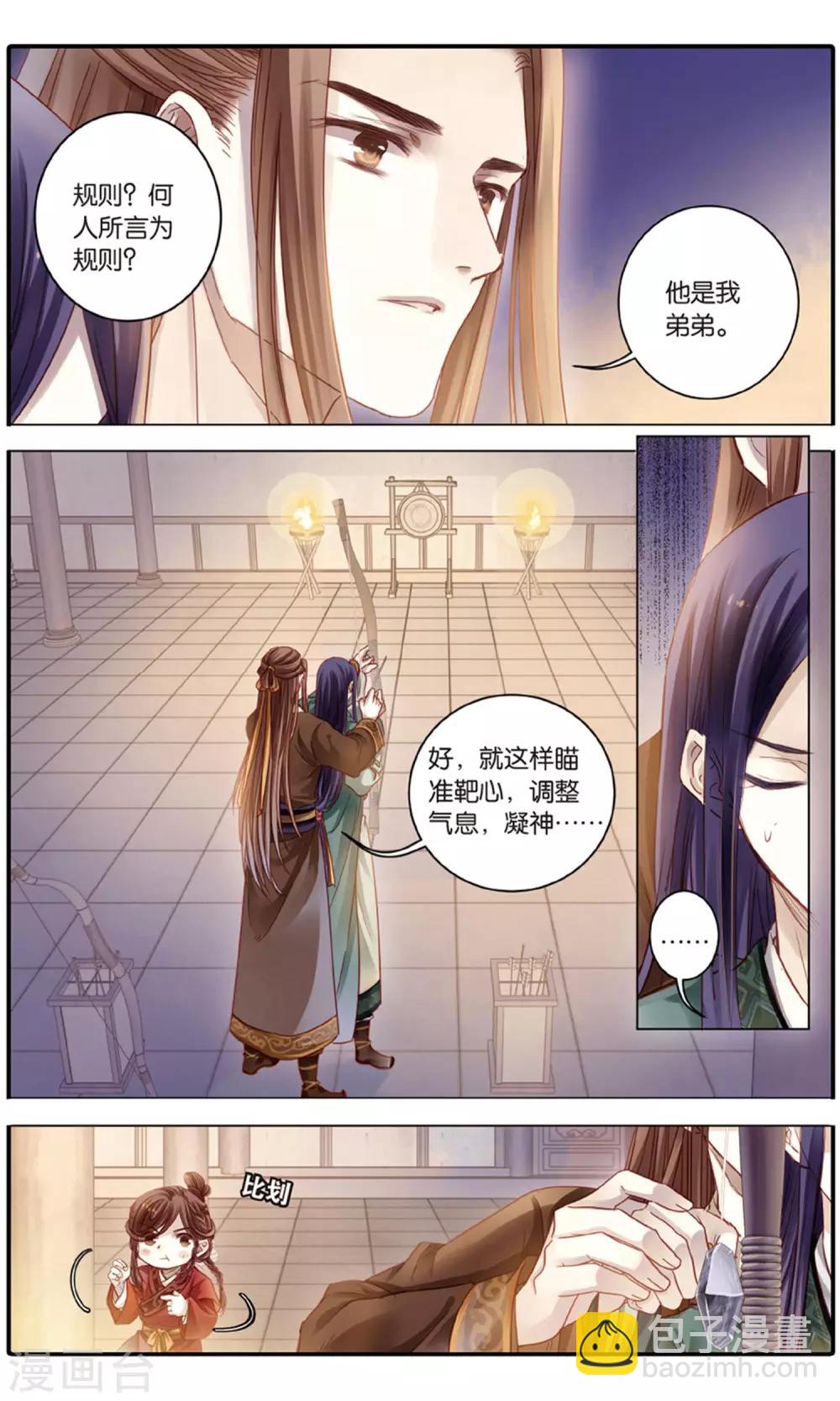 第95话 青镇圭（下）-第96话