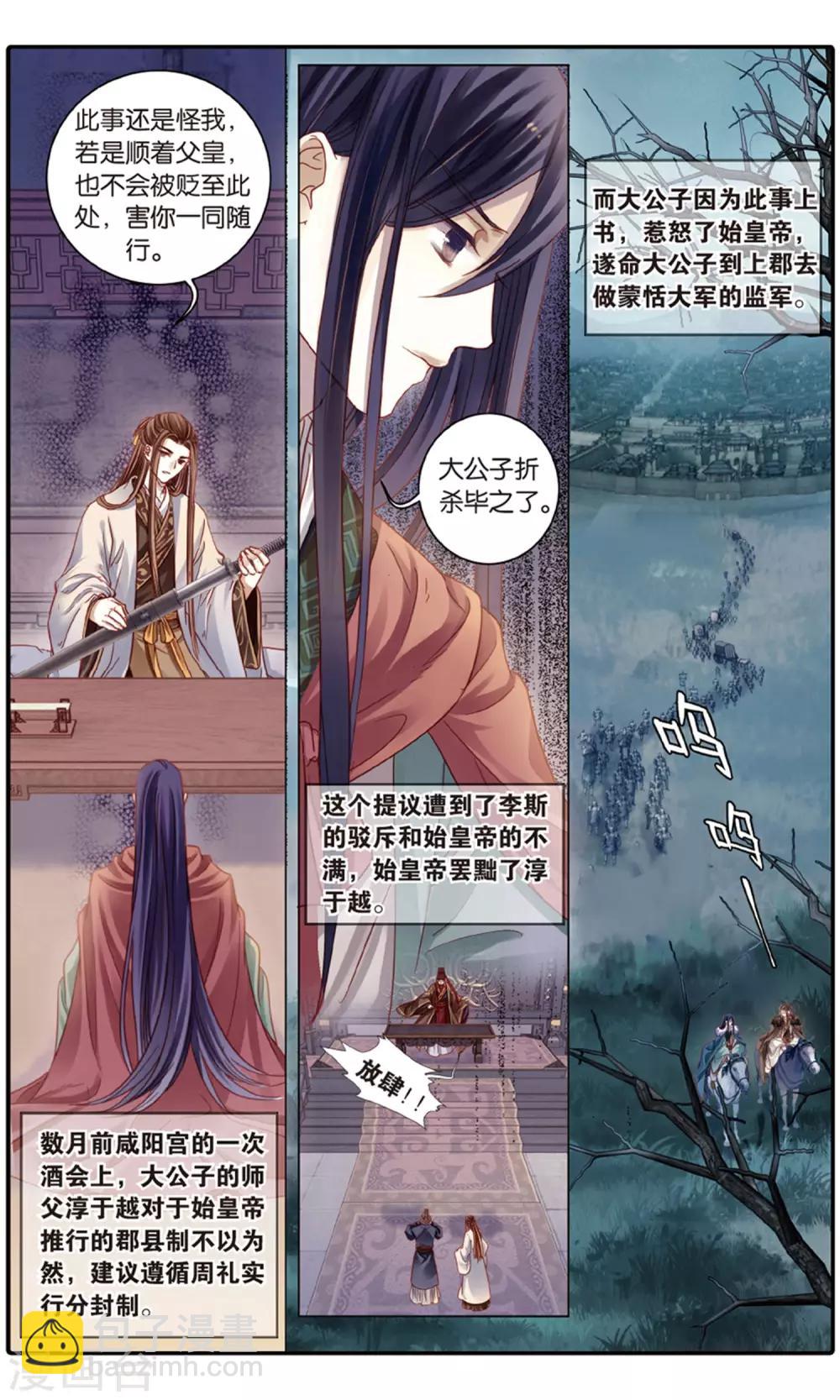 第95话 青镇圭（下）-第96话