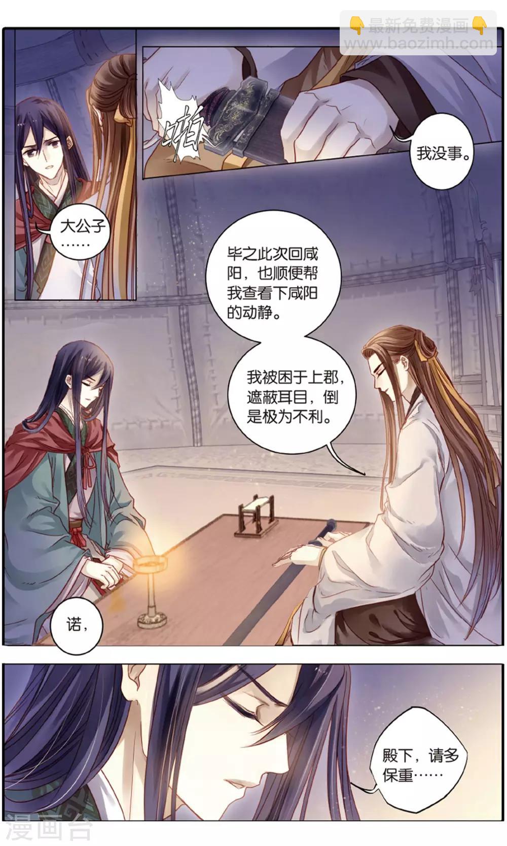 第95话 青镇圭（下）-第96话