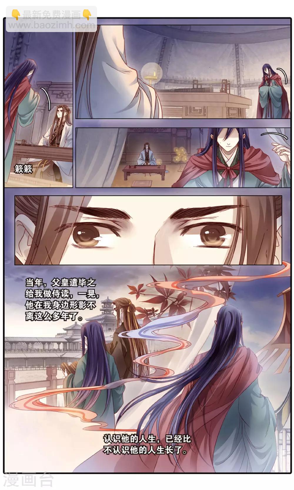 第95话 青镇圭（下）-第96话