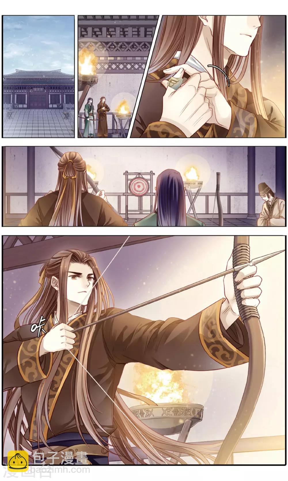 第95话 青镇圭（下）-第96话