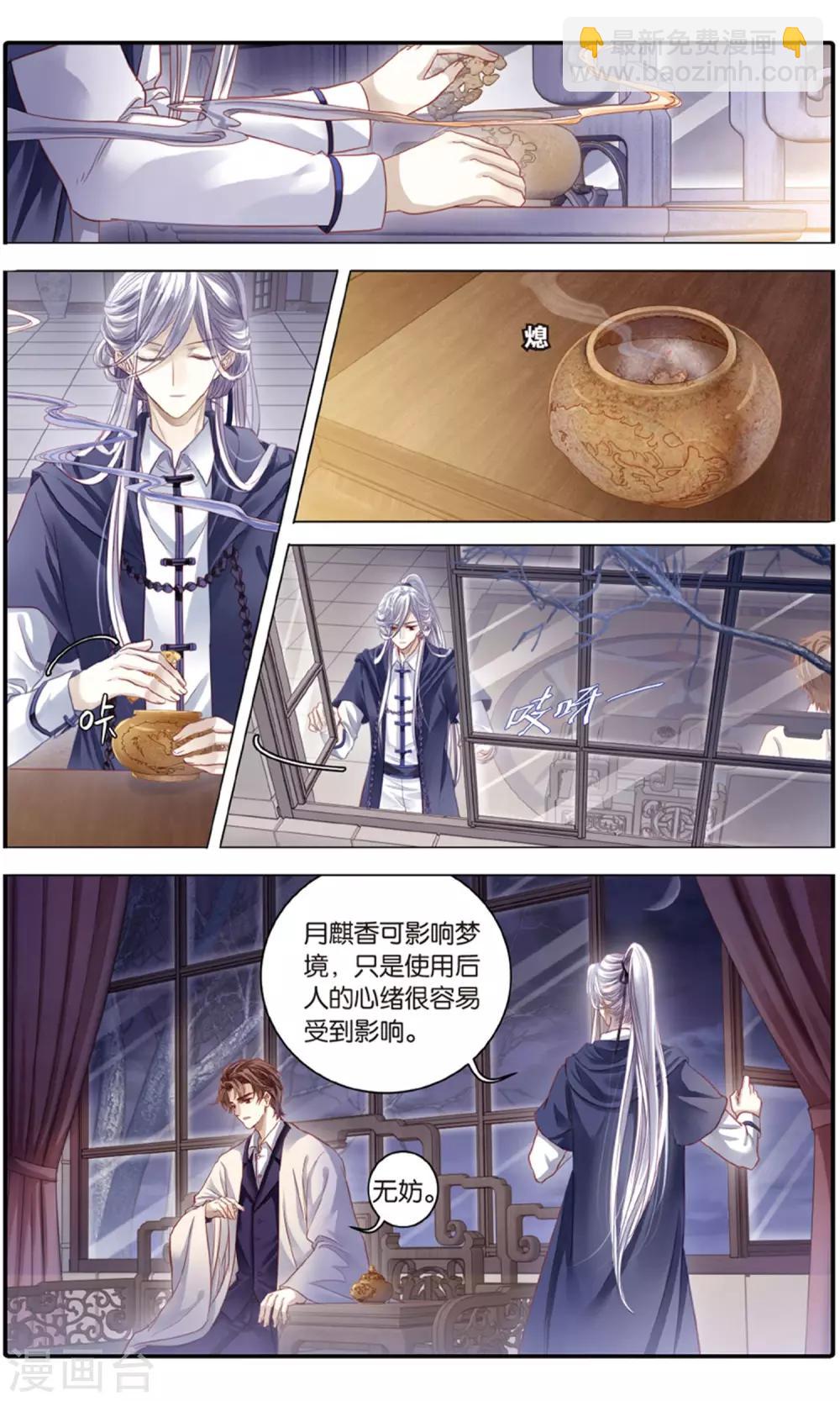 第95话 青镇圭（下）-第96话