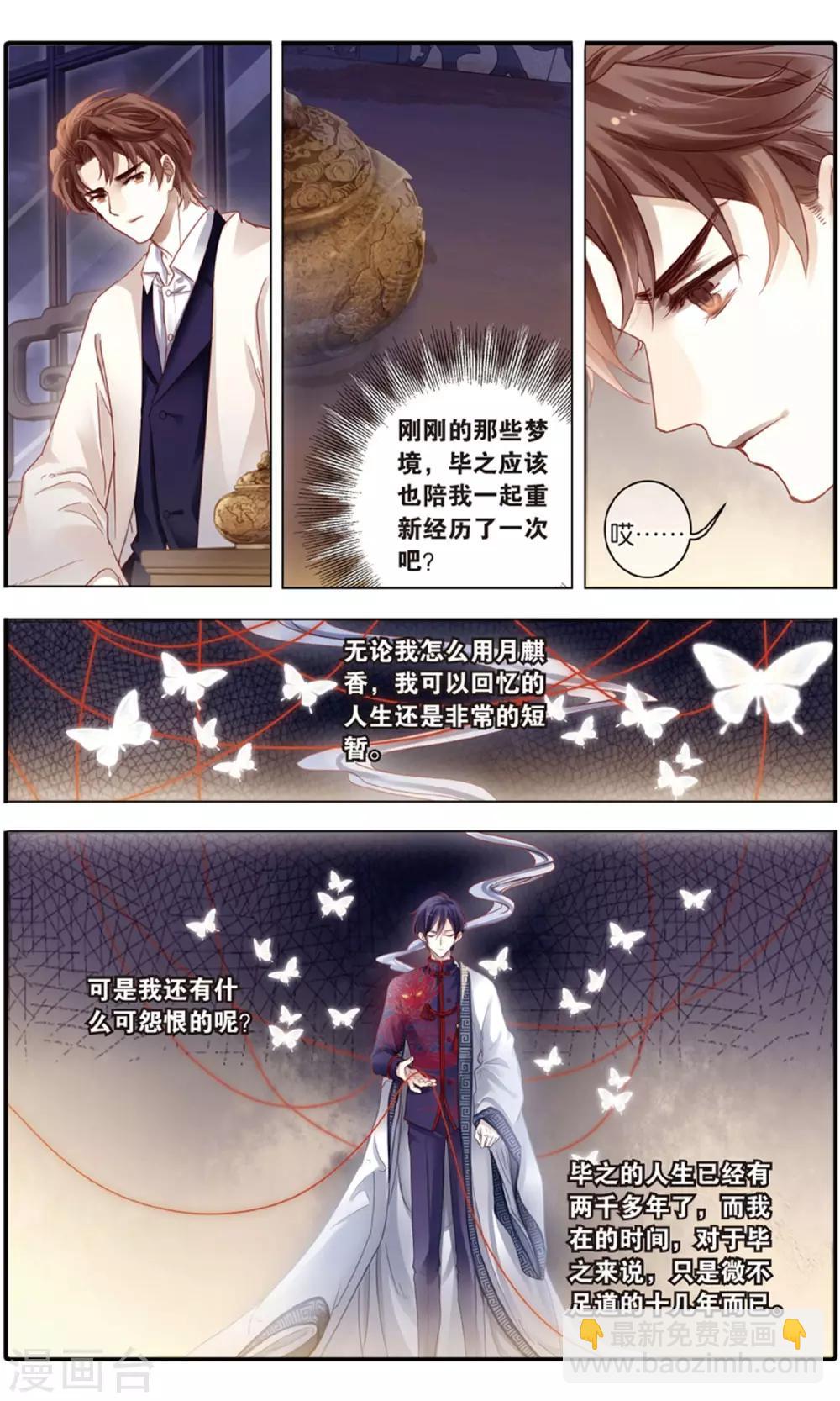 第95话 青镇圭（下）-第96话