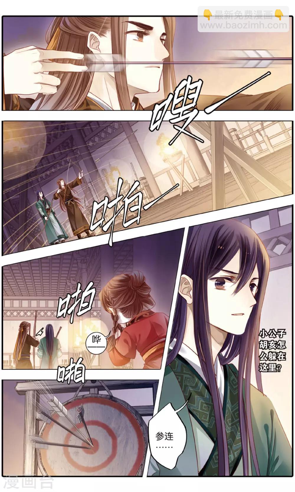 第95话 青镇圭（下）-第96话