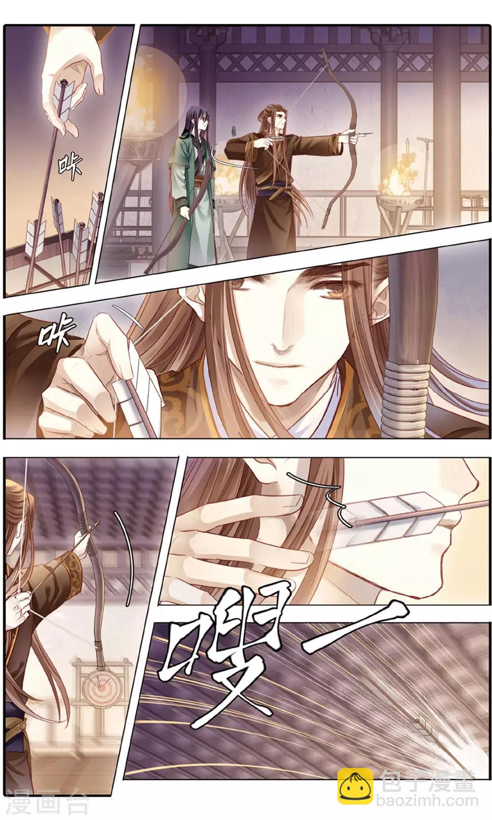 第95话 青镇圭（下）-第96话