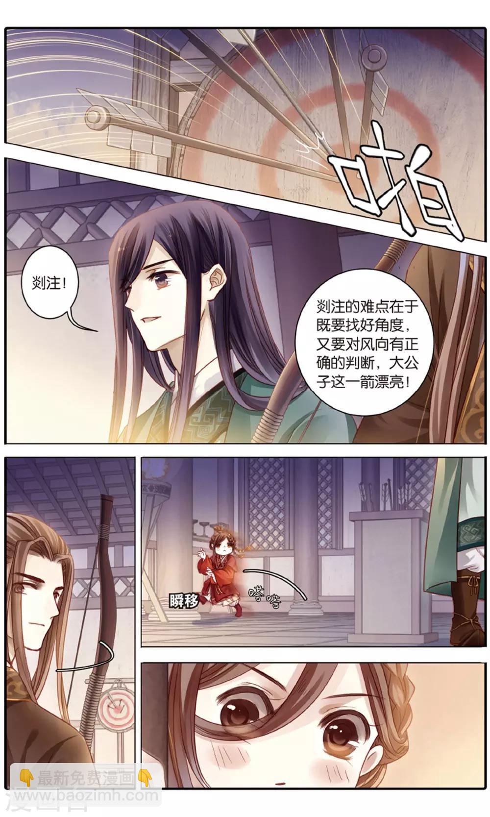 第95话 青镇圭（下）-第96话