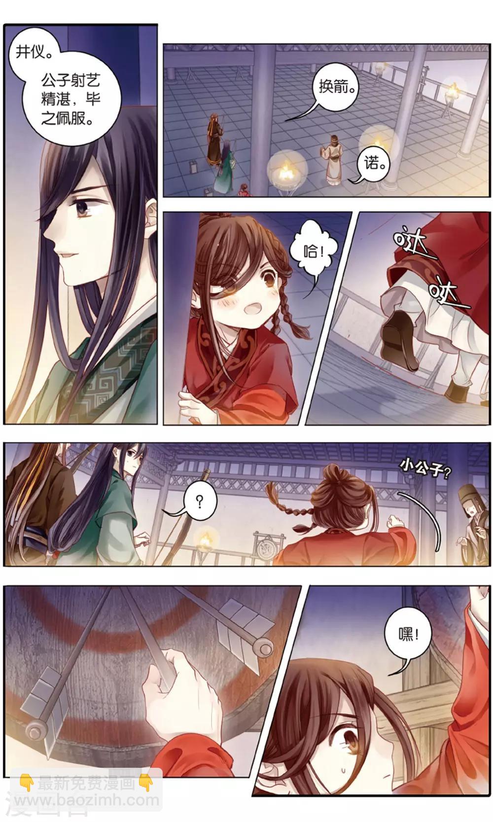 第95话 青镇圭（下）-第96话