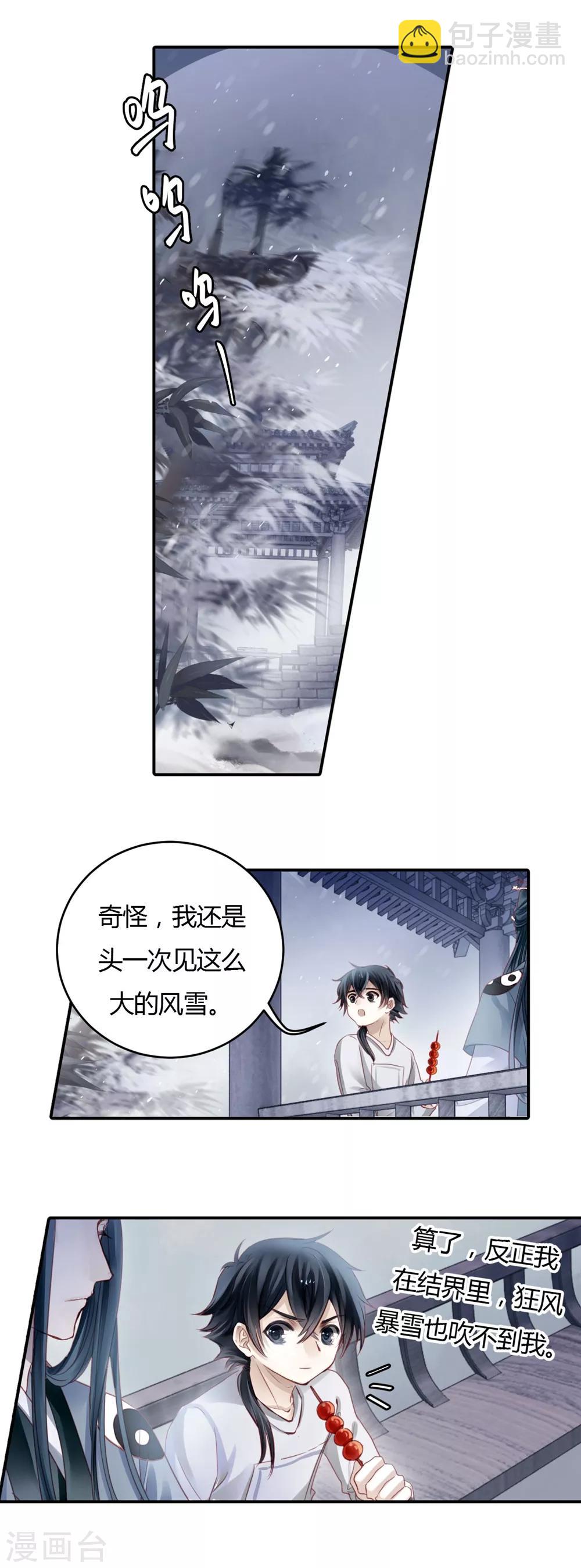 第97话 乌金鼎（二）-第98话