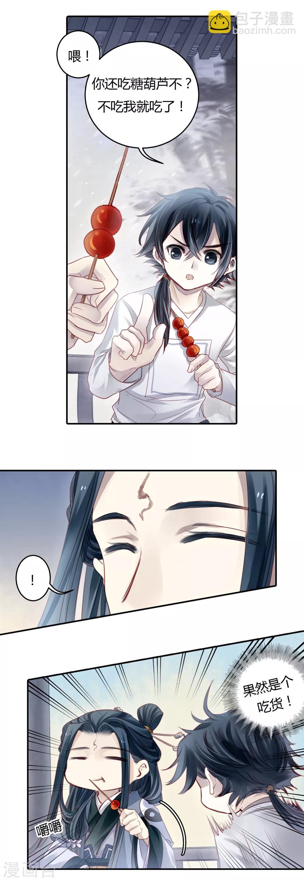 第97话 乌金鼎（二）-第98话