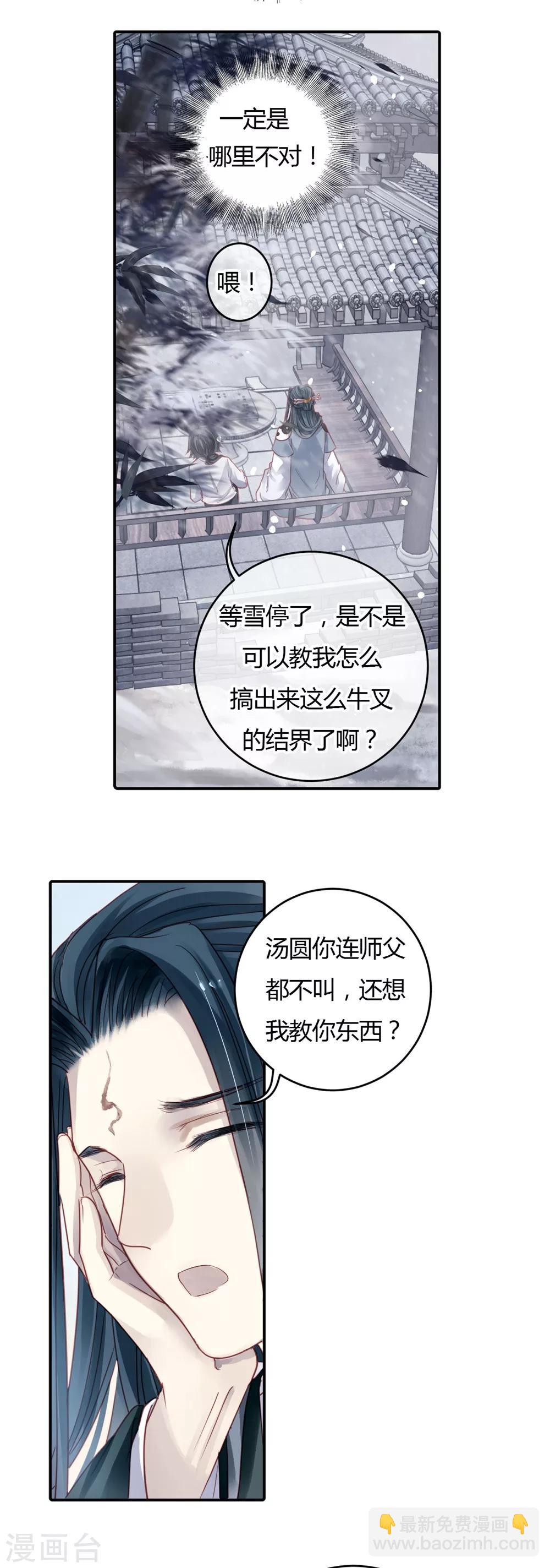 第97话 乌金鼎（二）-第98话