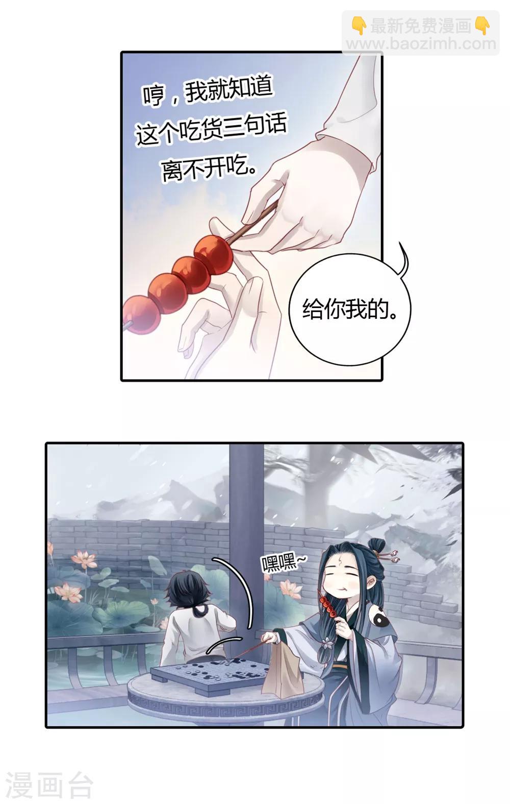 第97话 乌金鼎（二）-第98话