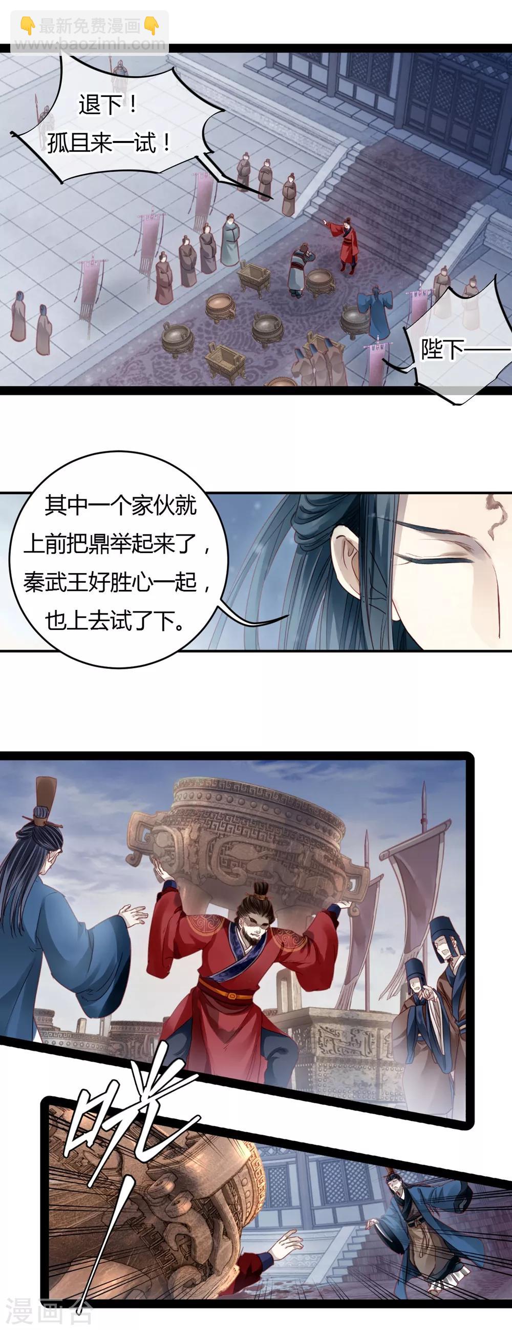 第97话 乌金鼎（二）-第98话