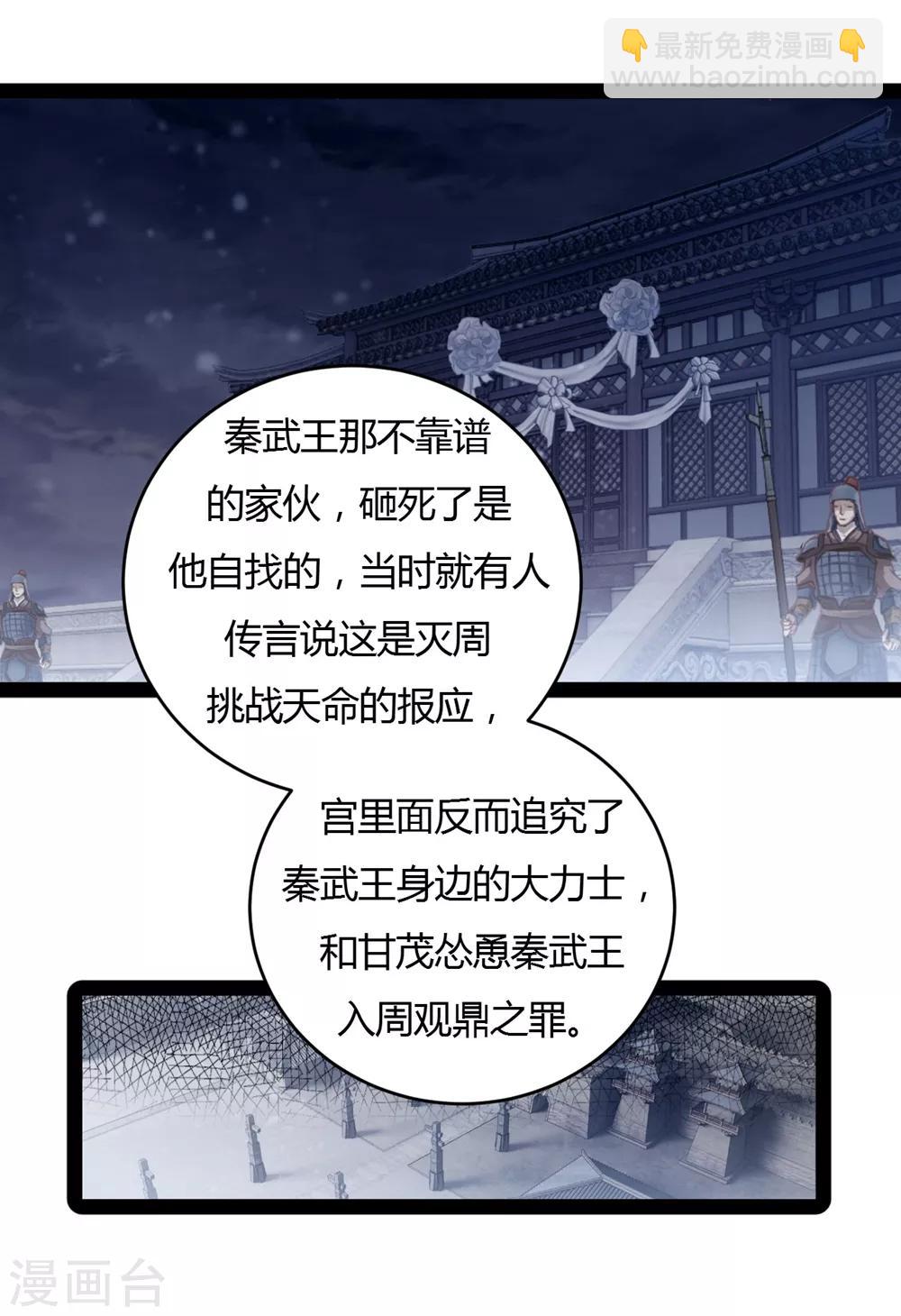 第97话 乌金鼎（二）-第98话