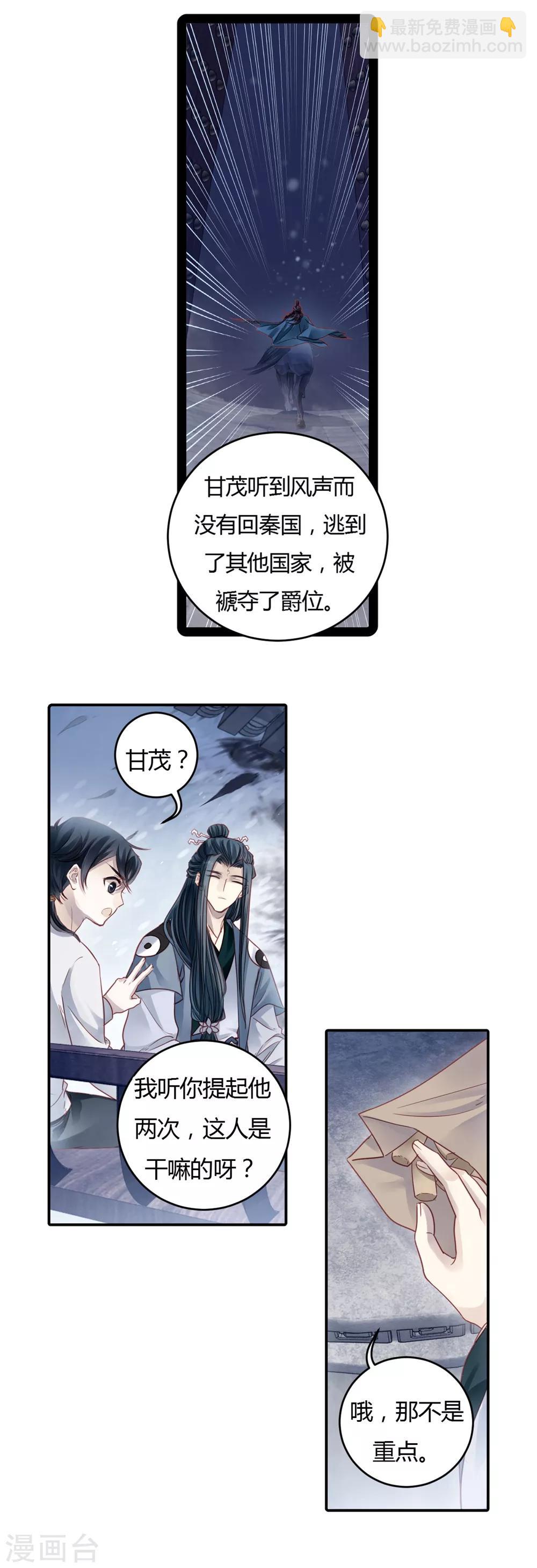 第97话 乌金鼎（二）-第98话