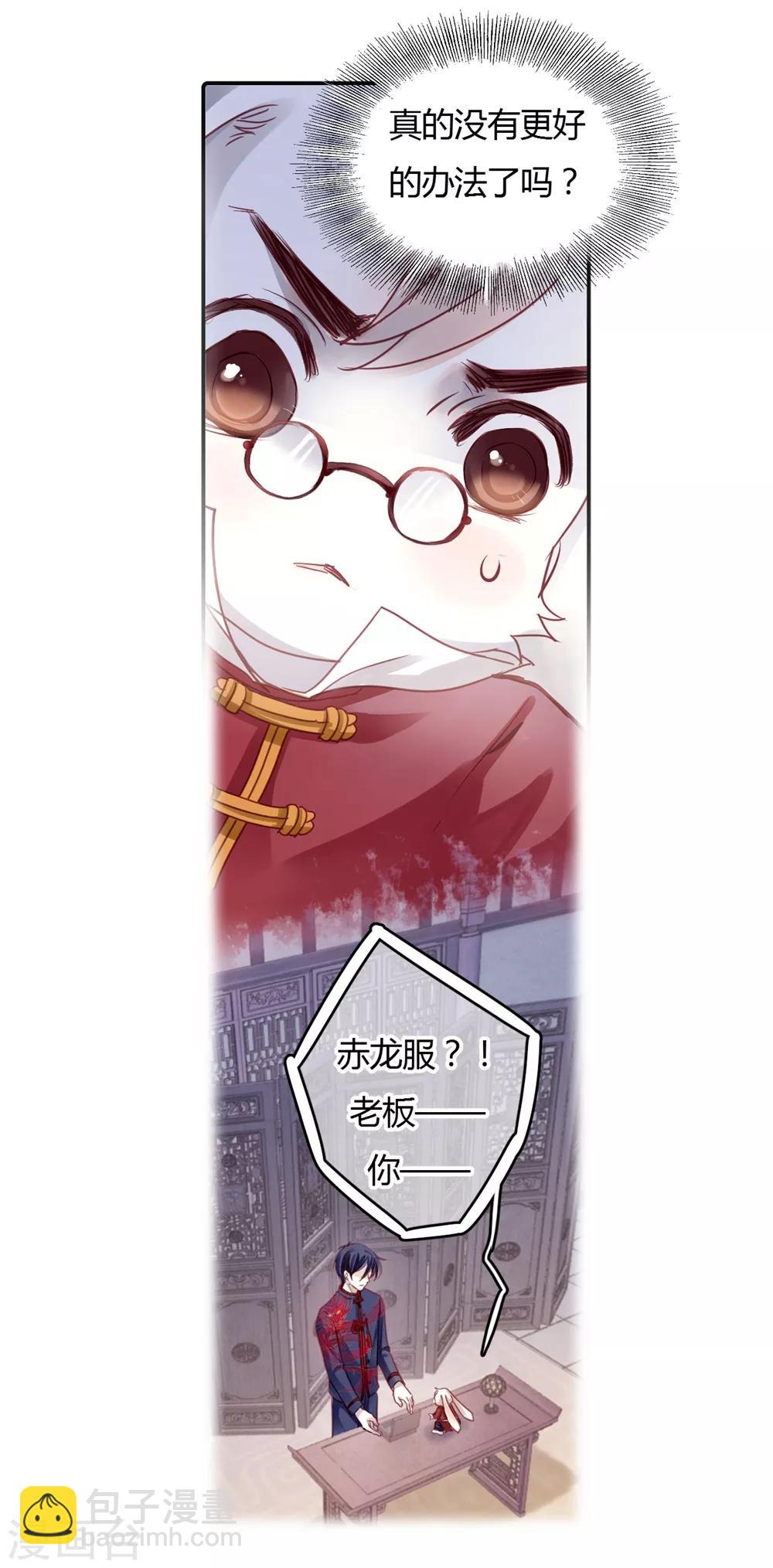 第97话 乌金鼎（二）-第98话