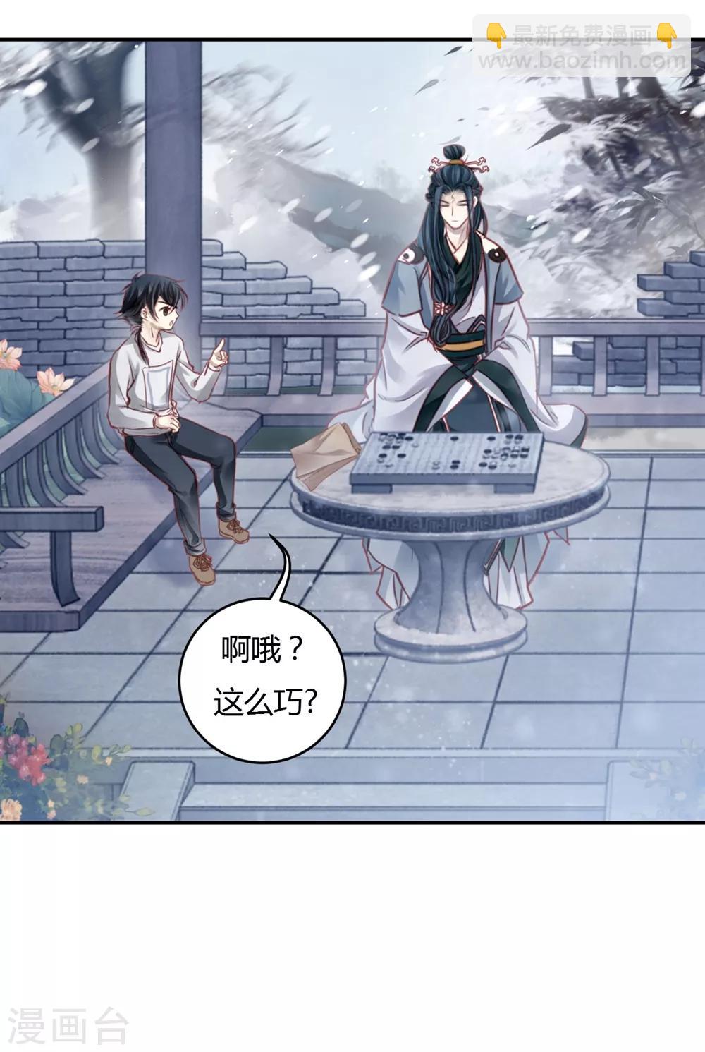 第97话 乌金鼎（二）-第98话