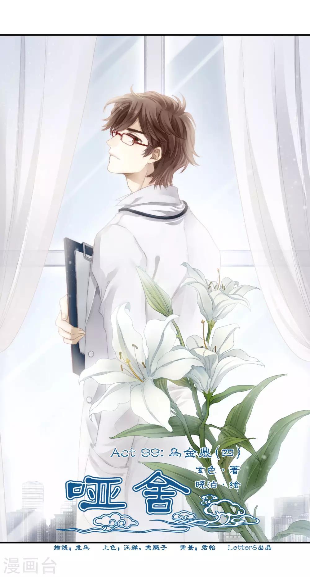 第99话 乌金鼎（四）(1/2)-第100话