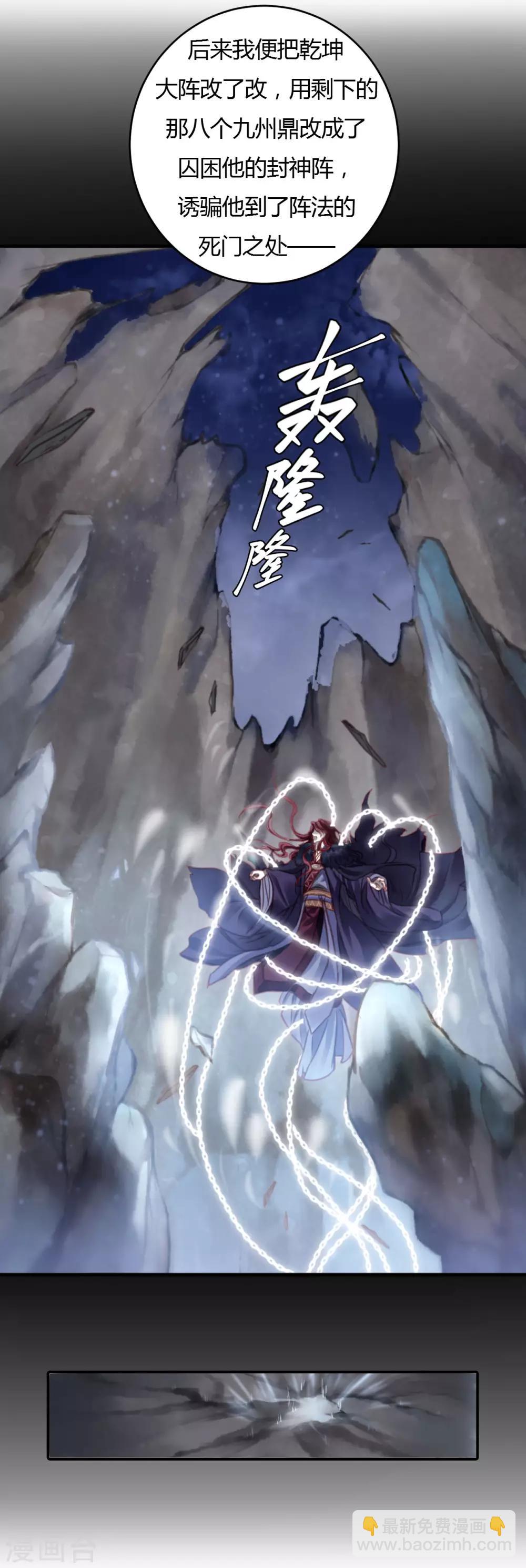 第99话 乌金鼎（四）(1/2)-第100话