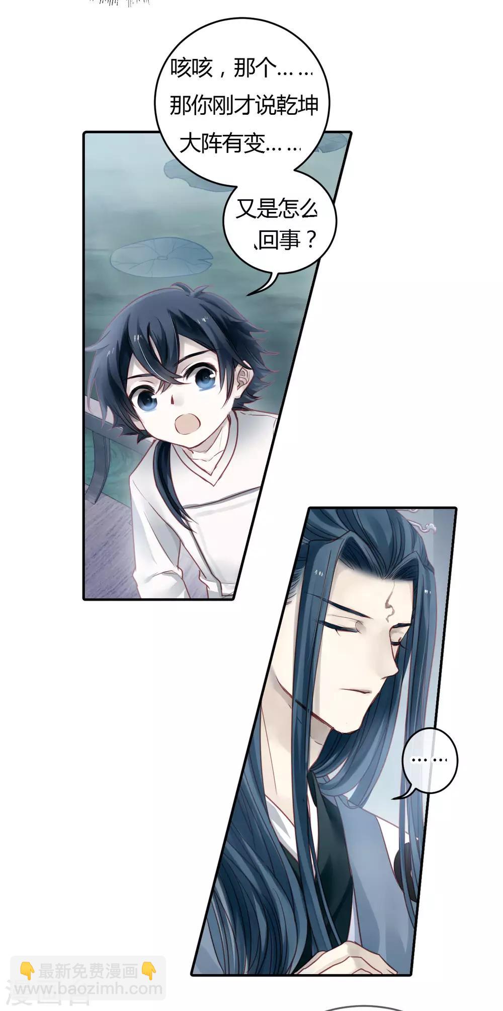 第99话 乌金鼎（四）(1/2)-第100话