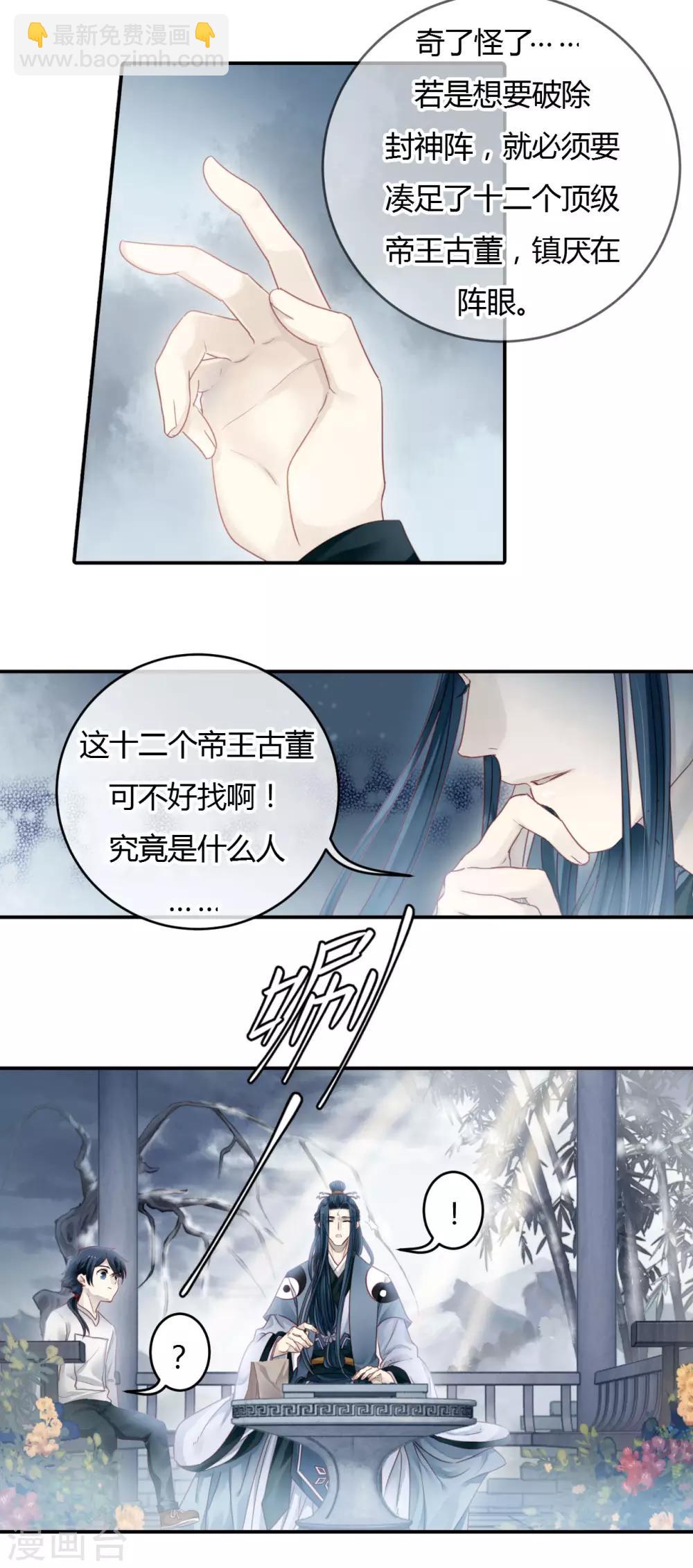 第99话 乌金鼎（四）(1/2)-第100话